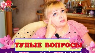#ТОП - 9: ГЛУПЫХ ВОПРОСОВ Мастеру Маникюра: Соколова Светлана #ТОП - 9: ГЛУПЫХ ВОПРОСОВ Мастеру Маникюра: Соколова Светлана