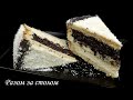 Торт «Надія» 🍰 Надзвичайне поєднання сиру та маку з ніжним заварним кремом / Delicious Cake «Nadia»