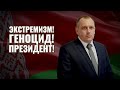 Абрамчик Алексей Гордеевич забоялся