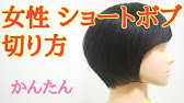 きゃりーぱみゅぱみゅ風ボブ髪型 毛先内巻き簡単アイテムの使い方 Youtube
