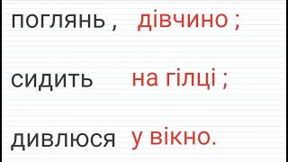 Визначаємо відмінки іменників