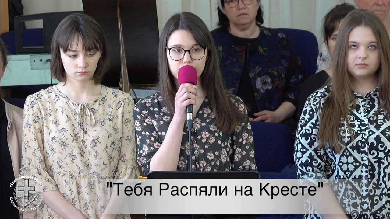 Кого распяли на кресте