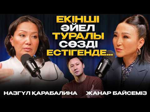 Алла маған не үшін осы сынақты жіберді? | Назгүл Қарабалинамен ашық сұхбат
