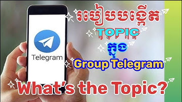 How to create Topic in telegram group_របៀបបង្កើត Topic ក្នុងគ្រុប Telegram #education #bunthaedu