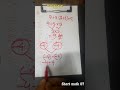 short math 07.  #maths