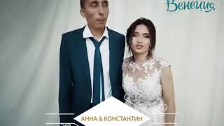 Видеоотзывы свадьбы июль 2017 свадебный Шатер Венеция. Видеоотзывы свадьбы июль 2017 свадебный Шатер Венеция.
