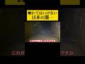 この場所がどこかわかりますか?