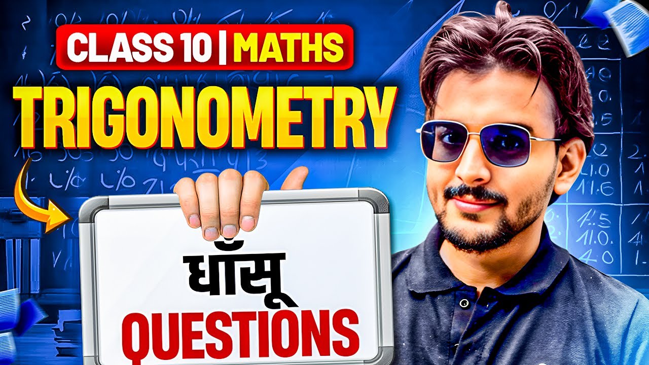 Trigonometry धाँसू Questions🔥 | Class 10 Maths | Pranav Sir | CBSE 2025 ...