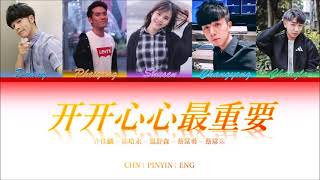 开开心心最重要 lyrics (Color Coded CHN/PINYIN/ENG)
