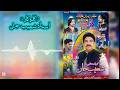 Brahvi New Qwali Song By Shoaib Jan Vol 52 ALLAH ALLAH Eid Gift 2026