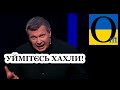 «Я в шоке от вашей Украины!» У пропагандистів попадали щелепи!