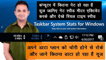 How To Install Net Speed Meter  On Taskbar In Window 10 /8 /7/ 8.1 Life time free Software