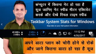 How To Install Net Speed Meter  On Taskbar In Window 10 /8 /7/ 8.1 Life time free Software screenshot 3
