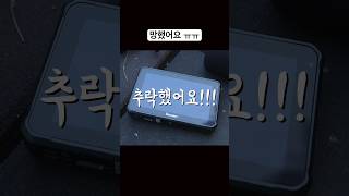 저 망했어요…ㅠㅠ #shorts
