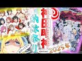 【アニソン盆踊り】 2025年神田明神納涼祭りに参加しました 【酒&グルメ】 Kanda Myojin Festival 2025.