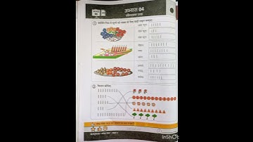 Class 3 कार्यपुस्तिका गणित मेला सप्ताह 6 ganit mela workbook week 6