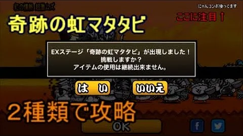 にゃんコンボ図鑑 にゃんコンボ図鑑
