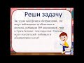 3 класс математика Урок  31 Письменное деление с остатком