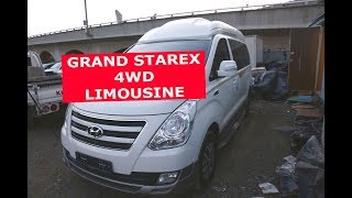 Hyundai Grand Starex лимузин полный привод напрямую из Южной Кореи б/у