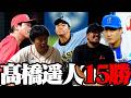 【プロ野球ニュース】中日ドラゴンズ6年連続Bクラス/セベリーノ、緊急登板で火消し/新井監督、来季も続投