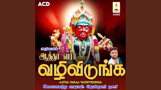 Alari Alari Peigal Oduthe