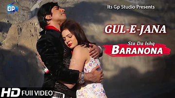 Gul e Jana Film Song | Sta Da Ishq Baranona | Pashto film song | HD videos | Best Music | Gul Panra