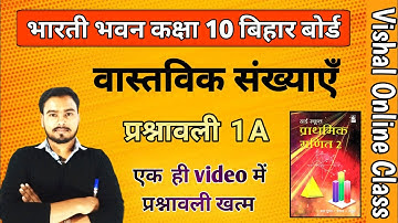 Bharti bhawan class 10th math exercise 1A ||Real number || bharti bhawan Class 10th math chapter 1