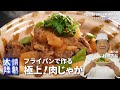 Japanese master&#39;s simple recipe! Japanese stew [Yoshihiro Murata]