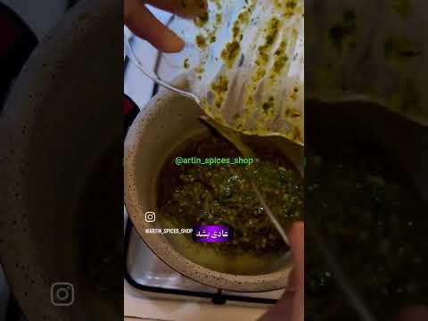 کوکو گردو با ادویه کوکو آرتین یه تیم کاربلدن و یه طعم جادویی میسازن حتما امتحان کن 