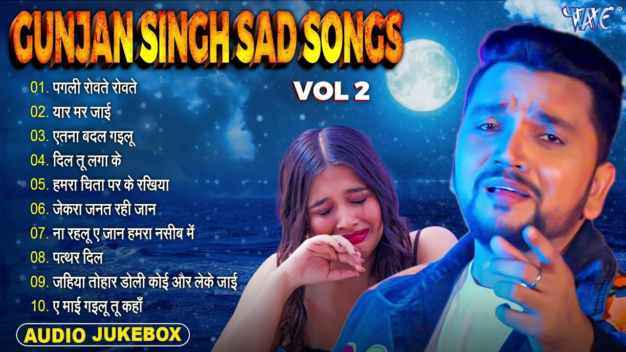 Gunjan Singh Top Superhit Nonstop Sad Songs | Audio Jukebox | Master Collection 2025