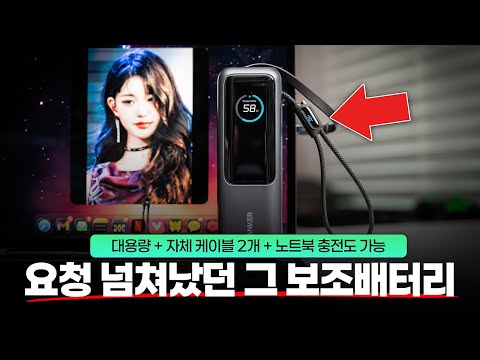 드디어..! 요청 넘쳐났던 그 보조배터리 다시 가져왔습니다 (알리 특가)