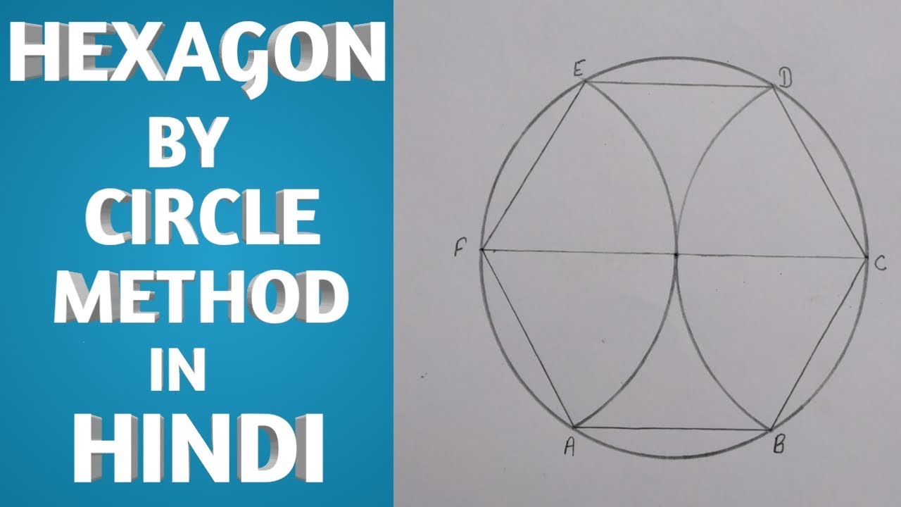 Hexagon by circle method in Hindi - YouTube