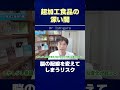 超加工食品の深い闇…脳の配線を変えてしまうリスク #shorts