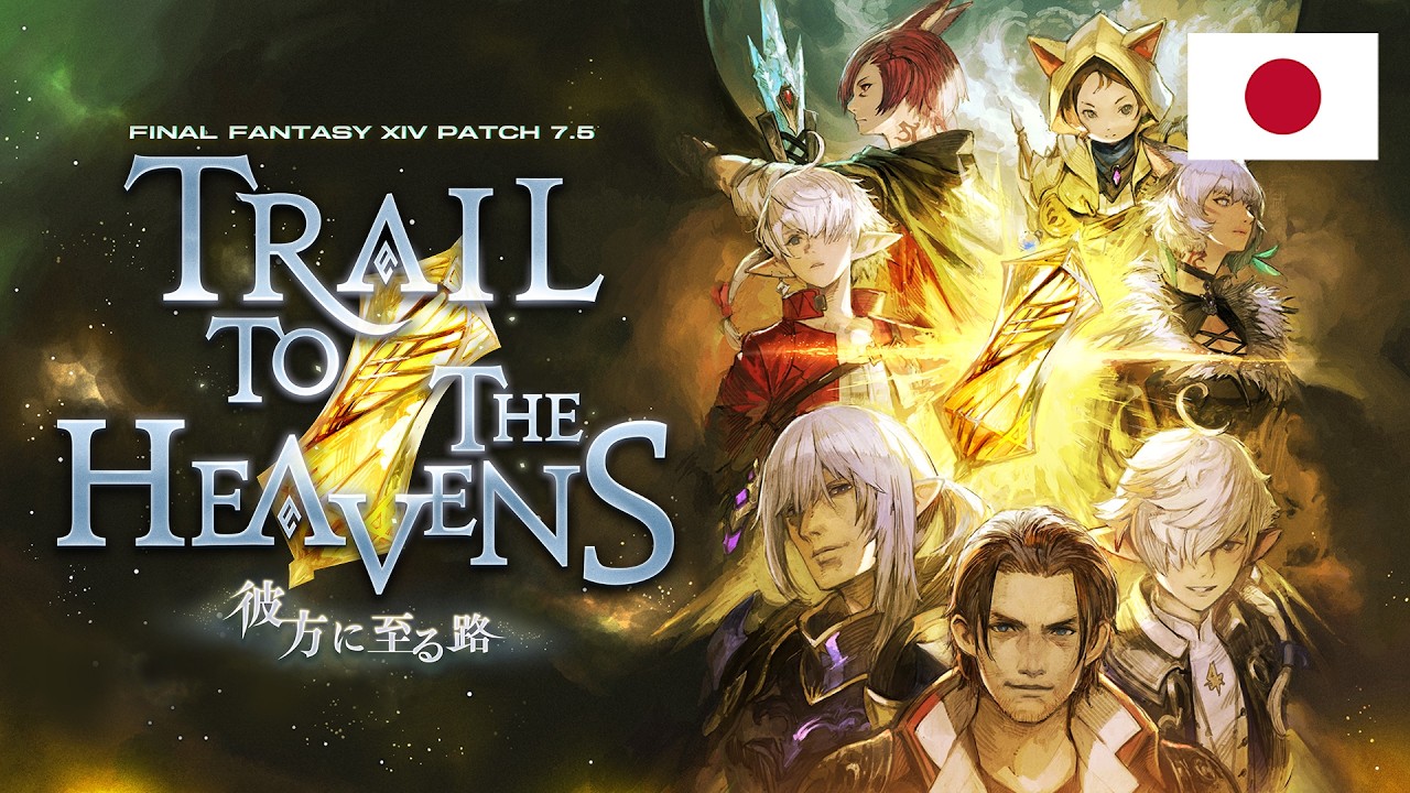 ff14 パッチ ノート