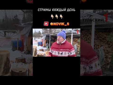 Девушка в ШОКЕ: Прямые Эфиры - Каждый ВЕЧЕР! Новик Сергей СТРИМ на YouTube #прикол #стрим #юмор топ