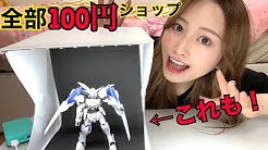 ガンプラ女子mika Youtube ガンプラ女子mika Youtube
