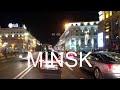 Минск FullHD - Ночной Минск. День города 11.09.2021