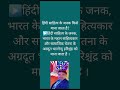 Knowledge fact by Mr. Shiv -82