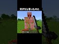 多分天才です #マイクラ #shorts