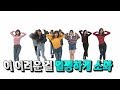 Twice 2X FASTER - Cheer Up + TT(not 2x) + Signal & Likey [WEEKLY IDOL]