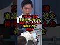 日本維新の会の吉村代表が野党の審議拒否を擁護しようとする記者をど世論で完全論破