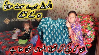Mujhe Thora Dukh Howa Stiching Zara Ghalt Howi Hey Pak Village Family Vlogs