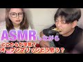 【ASMR】麻辣湯どっちが作るかの言い合いすなよ