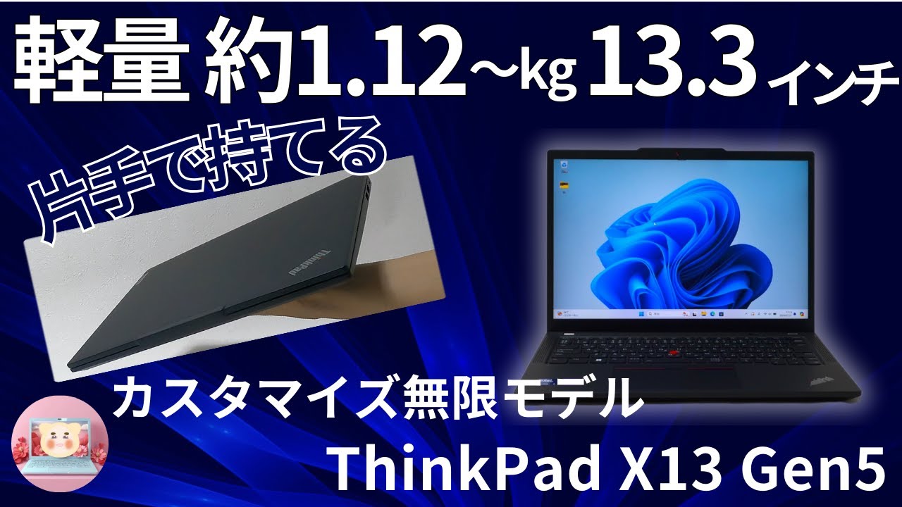 バッテリー良好✨第10世代Corei5/ノートパソコンThinkPad X13 Amazon.co.jp: 【整備済み品】ThinkPad X13 gen1 i5第10世代