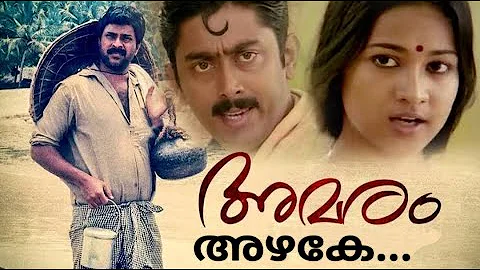 Azhake Nin Mizhineer | Amaram | Mammootty | Maathu | Ashokan | Visualised song