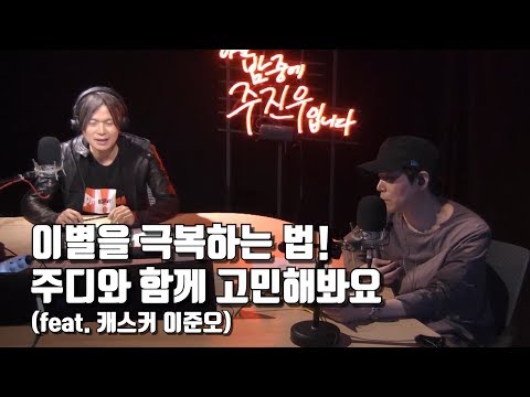 <strong>캐스커</strong> 이준오)