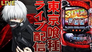 やっちゃんの崖っぷちスロパチ生活の配信のサムネイル画像