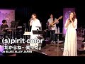 (s)pirit color『だからね...笑った』