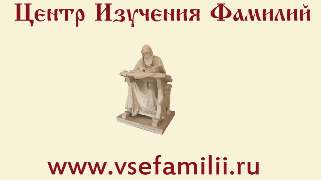 НЕМЕЦКИЕ ФАМИЛИИ - происхождение, история, значение немецких фамилий от ...