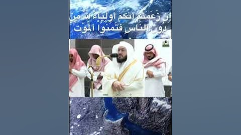 سورة الجمعة للشيخ بندر بليلة